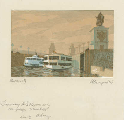 Смирнов Фёдор Васильевич. Лот из 17 линогравюр с видами Москвы 